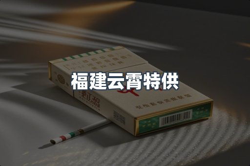 越南香烟系列